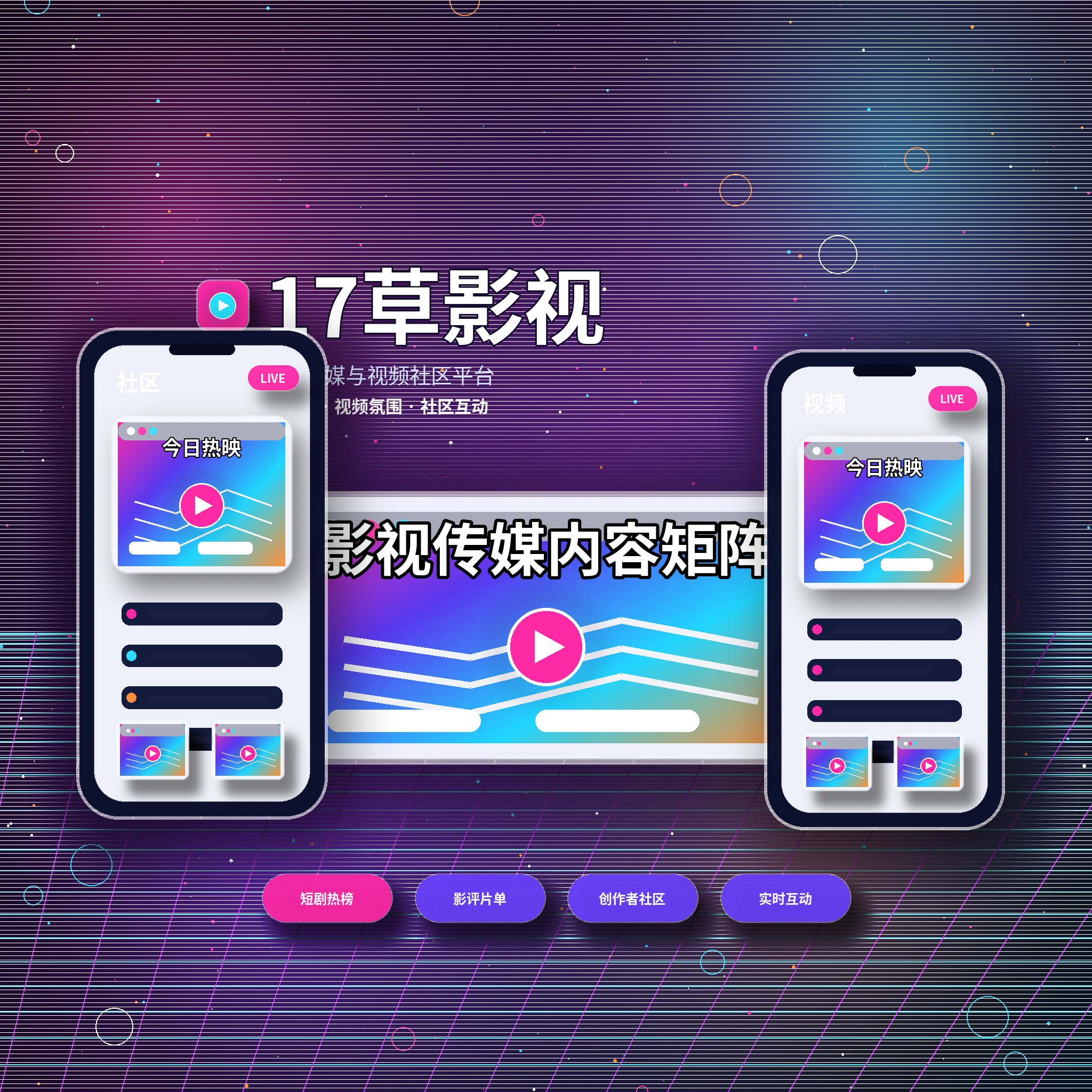 17c品牌关于我们展示