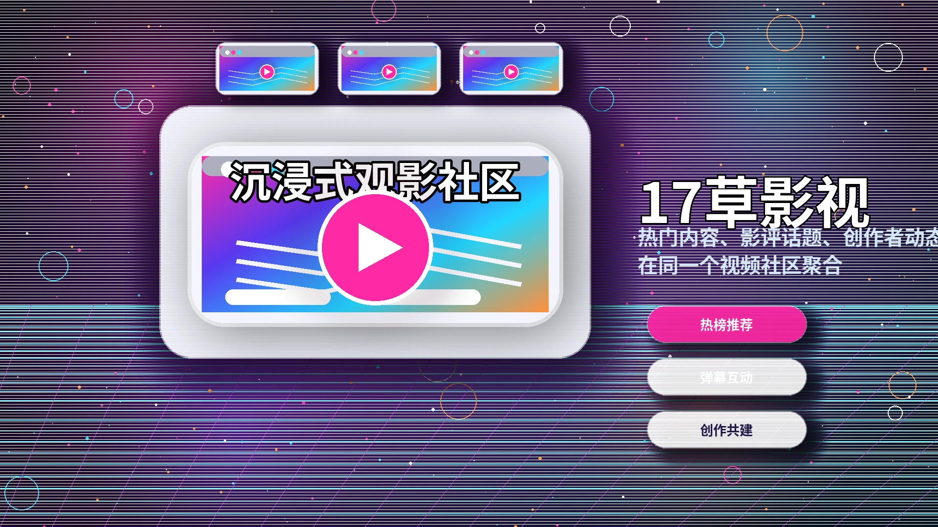 17c活动公告官方信息